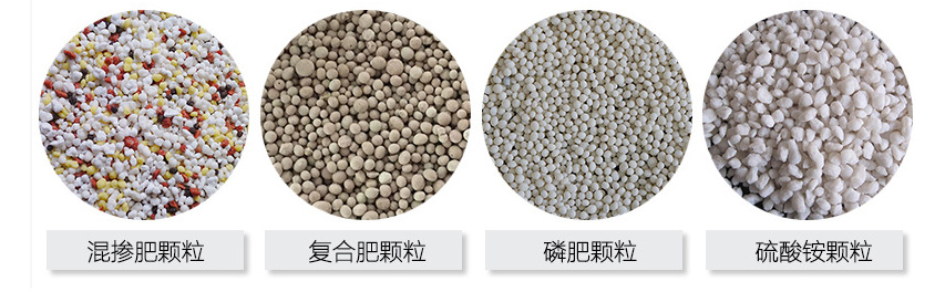 復合肥顆粒.png
